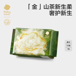 babycare camellia mask towel dry and wet newborn face towel super soft and thickened baby 50 draws
