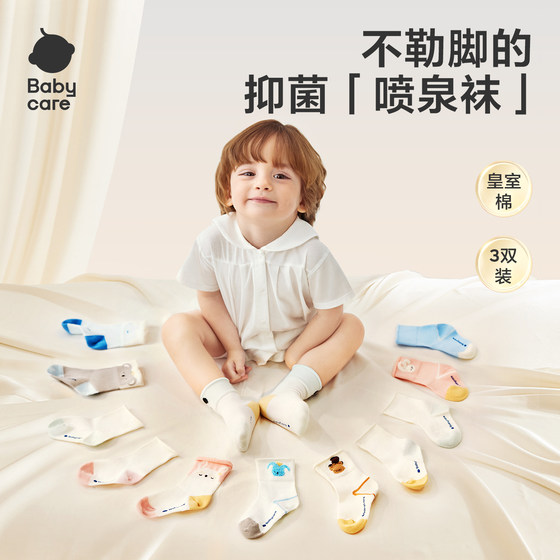 
babycare children's socks boys cotton socks girls floor socks baby children's socks newborn baby socks spring and summer