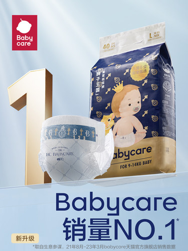 bc babycare皇室 狮子王国纸尿裤mini装