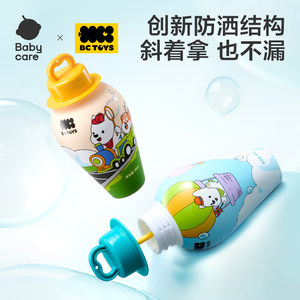 
[Buy one conveniently] babycare bubble wand children's non-spill bubble cup handheld toy for boys and girls