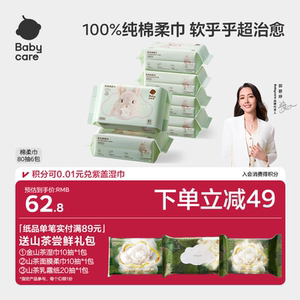 
babycare 100% pure cotton rabbit face washcloth infant disposable wet and dry cotton soft towel 80 pieces 6 packs