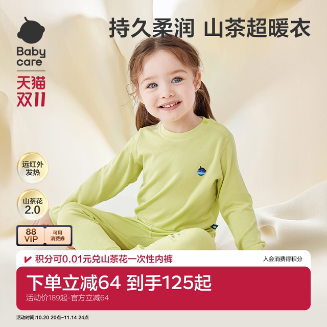 Babycare Camellia Thermal Underwear Set Autumn and Winter Baby Home Clothes Split Pajamas Children's Autumn Clothes and Autumn Pants