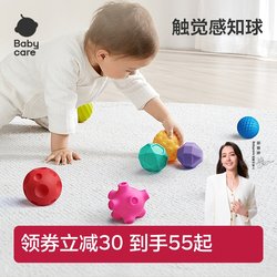 Babycare Touch Ball Baby Hand Grasping Ball Baby Tactile Ball Sensory Integration Training Ball Toy Educational
