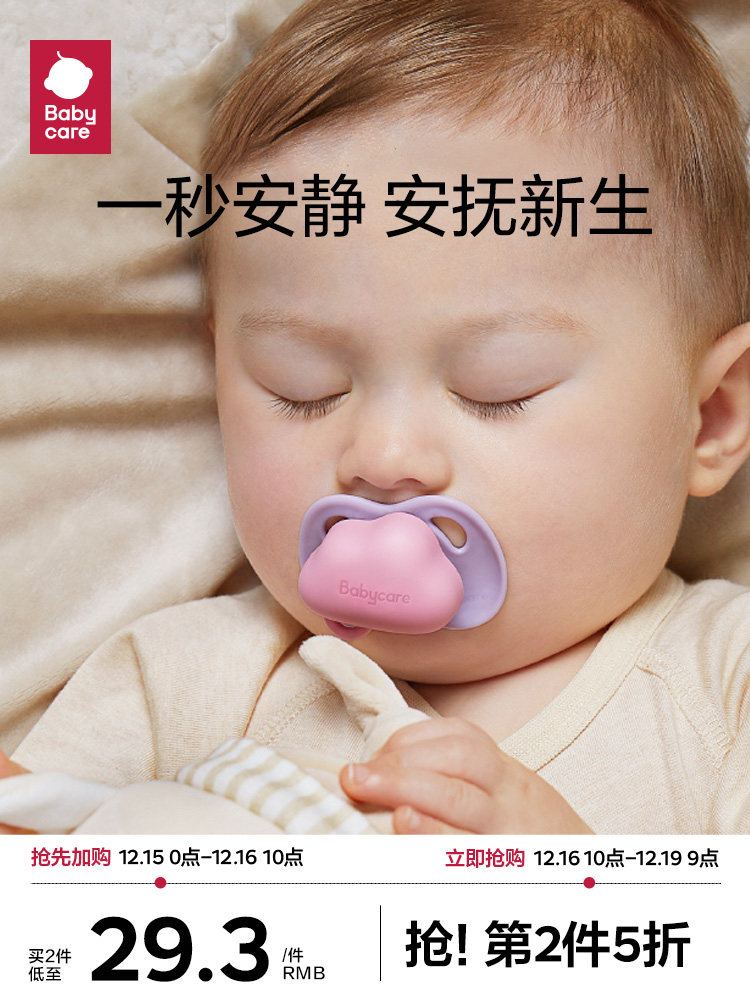 babycare婴儿硅胶宝宝牙胶防吃手咬胶神器口欲期啃咬玩具磨牙棒-tmall.com天猫-花瓣网