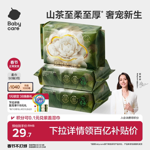 
[Pull down for details to claim the discount] babycare Camellia Soft Towel for Baby Wet and Dry Disposable Super Soft Thickened Face Wash