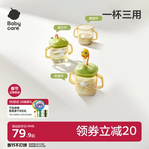BabyCare Children's Milk Cup 1-2-3 years old Baby Drink Bottle PPSU Direct Direct Direct Striker Water Cup
