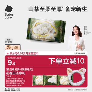 babycare camellia mask towel super soft thickened disposable newborn face wash towel for infants and toddlers
