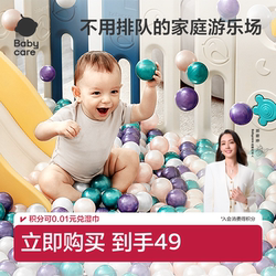 Babycare Ocean Ball Indoor Home-Use Wave Pool for Babies and Children, Chewable Ball Pool Fence, Odorless