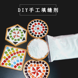 Mosaic Grout Creative DIY Handmade Material Kit Accessories Crystal Grout Waterproof and Moisture-Proof Beauty Grout