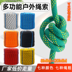 Outdoor High-Altitude Work Lifting Rope Nylon Rope Climbing Static Rope Rescue Life-Saving Binding Rope Wear-Resistant