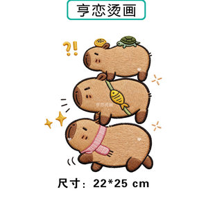 
Imitation embroidery Capibara animal heat transfer clothing printing decorative accessories stickers high elastic offset printing white ink heat transfer stickers