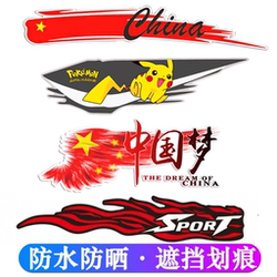 Car Stickers with Creative and Personalized Designs to Cover Scratches, Cover Dents on the Front Door and Body, Decorative Patches, Waterproof