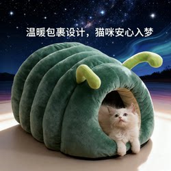 Caterpillar Pet Nest, Warm Cat Nest in Winter, Cute Bed House, Enclosed Yurt, Cat Safety House