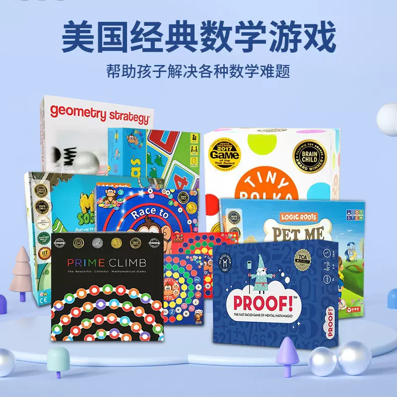 美国MathForLove数学思维游戏盒子跳棋儿童桌游Prime Climb玩教具-Taobao