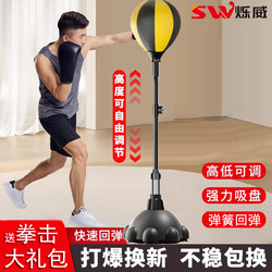 Boxing Punching Bag Training Speed Ball Home Spring-Mounted Adult Stress Relief Fighting Sanda Children's Fitness Equipment
