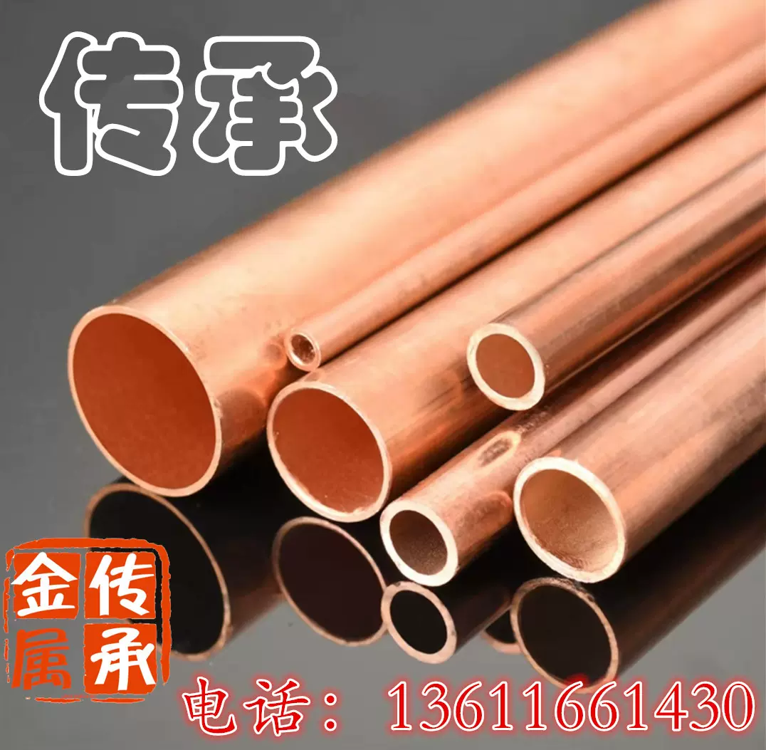 紫銅管t2紫銅外徑2 160mm毛細銅管厚壁管純銅管紅銅管可零切