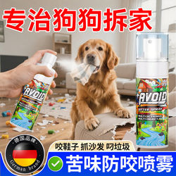 Anti-Bite Furniture Protection Spray for Pets, Dog Deterrent Against Chewing, Destroying Furniture, Biting Slippers, Scratching Sofas, Bitter Agent