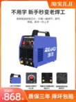 máy khoan Ruiling WS200S/250S/300S DC công nghiệp cấp thép không gỉ đồng nguyên Argon máy hàn hồ quang 220V hộ gia đình tần số cao máy phát cỏ Dụng cụ điện