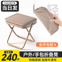 Folding Stool Outdoor Portable Ultra-Lightweight Adult High-Speed Rail Train Music Festival Travel Handbag Folding Stool