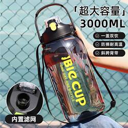 Extra Large Capacity Plastic Water Cup for Men, Portable Outdoor Sports and Fitness Water Bottle, High Temperature Resistant Water Bottle, Large Space Cup