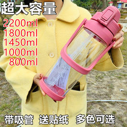 Large-capacity water cup Internet celebrity fitness water bottle 1000ml water bottle portable extra large 2000ml women's plastic cup