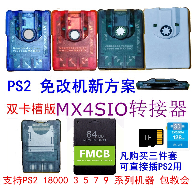 PS2 MX4SIO  TF SD ī  + PS2  ī ޸ ī Ű USB ε巴ϴ.