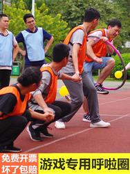 Detachable Hula Hoop, Crab Run, Outdoor Fun Team-Building Union Ice-Breaking Game Activity Props