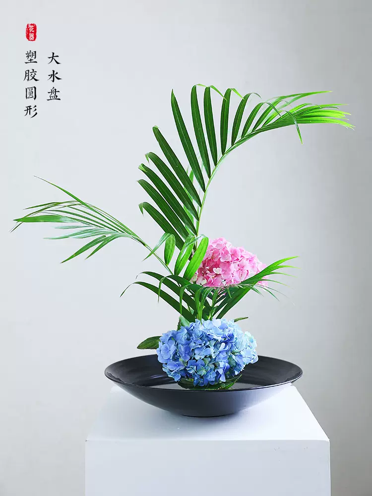 塑胶大水盘花器小源原流花道插花器皿池坊花道花艺设计简约装饰-Taobao