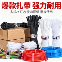 Nylon Cable Tie Self-Locking 4*200 Plastic Binding Cable Tie Wire Binding Cable Tie Wire Tie Black