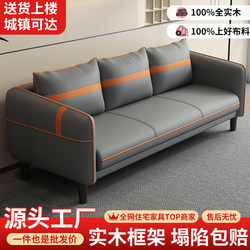 Office Sofa, Simple and Modern, Suitable for Business Meetings, Leisure Rest Areas, Reception, and Simple Office Sofa and Coffee Table Set