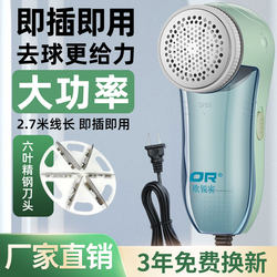 Electric Lint Remover for Clothes, Fabric Shaver, Fuzz Remover, Lint Remover for Home Use