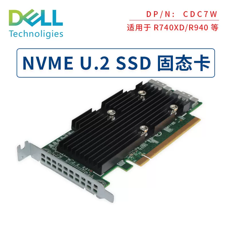 Dell R740XD R940 NVME SSD固態卡U.2卡CDC7W-Taobao