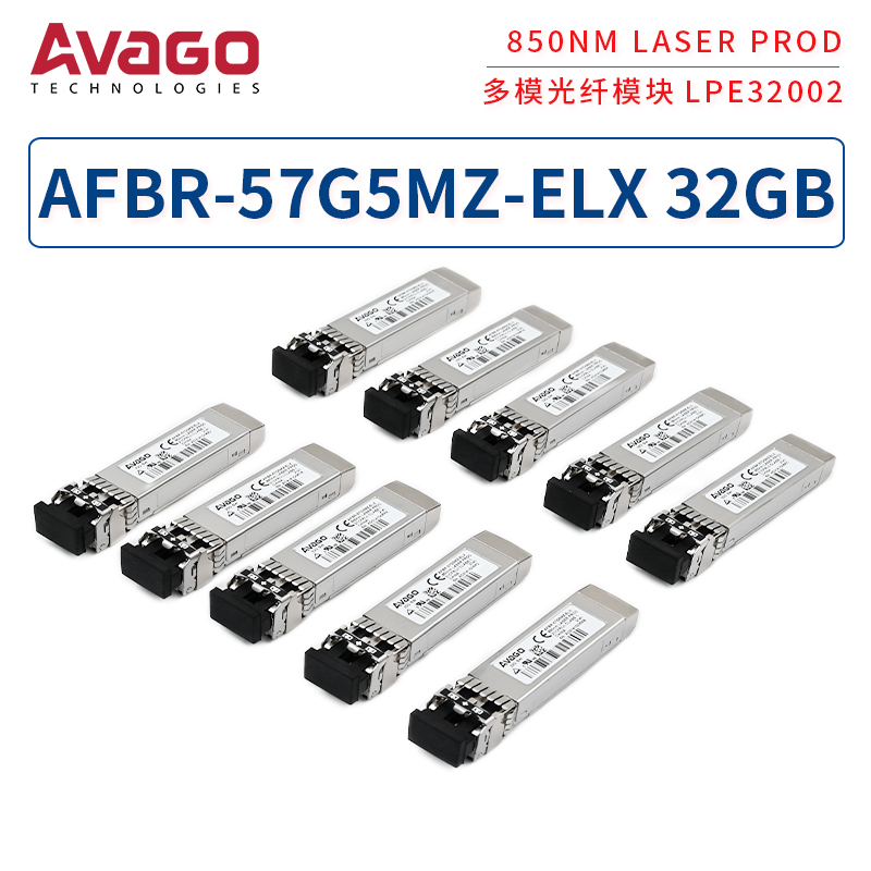  AVAGO AFBR-57G5MZ-ELX AVAGO 32GB   ̹  LPE32002-