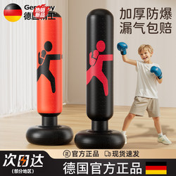 Children's Boxing Punching Bag, Inflatable Reaction Boxing Column, Kids' Stress Relief Training Equipment for Home Use