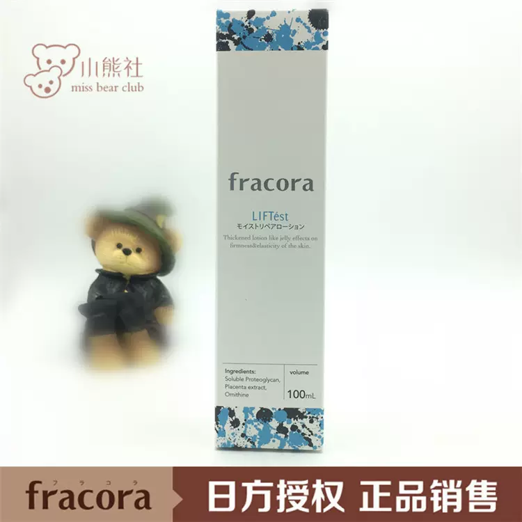 日本授权FRACORA蛋白聚糖紧致提拉化妆水爽肤水滋润Q弹水润100ML-Taobao