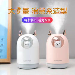 Wireless Humidifier Small Household Silent Bedroom Office Desktop Dormitory Student Aromatherapy Pregnant Women and Infants Rechargeable