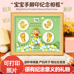 A Gift for a Newly Postpartum Mother: a Keepsake of the Baby's Umbilical Cord and Hair, with a Ceremonial Feel, Featuring Baby Footprints and Handprints, for the 100-Day and Full-Month Celebrations