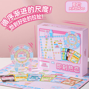 
Xia Zhuo instantly fell in love with the couple board game card game couple dating interactive relationship warming question and answer card