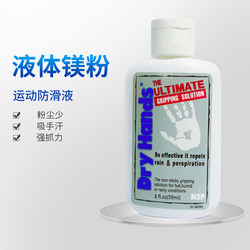 Liquid Magnesium Powder for Pole Dancing Competition, Special Sports Anti-Slip Liquid for Rock Climbing, Domestic Dryhand Hand Sanitizer to Absorb Sweat