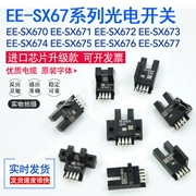 Cảm biến chuyển đổi quang điện cảm ứng EE-SX671/672/676/675/674A/673P/670R Loại rãnh U/L
