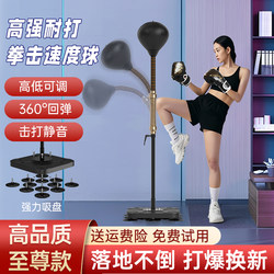 Boxing Reaction Ball for Adults, Professional Speed Training Equipment, Fitness Standing Punching Bag, Stress Relief Sandbag