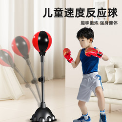 Boxing Speed Ball Children's Reaction Target Home Use Kids Stress Relief Wobble Sandbag Training Equipment for Evasive Training