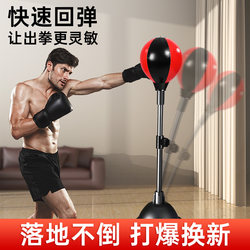Boxing Reaction Ball Speed Ball Adult Home Boxing Training Equipment Fitness Standing Bouncer Stress Relief Punching Bag