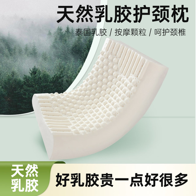 Fumanyuan Thai original liquid latex pillow adult single cervical ...