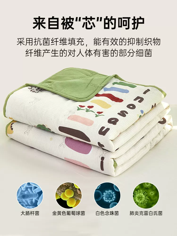 福满园旗舰店:49元! 福满园针织牛奶丝夏凉被空调被宿舍学生被芯可机洗夏季被子被芯薄-2