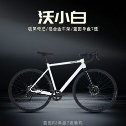 Java Jiawo Disc Brake Thru-Axle Aluminum Alloy 7-Speed Lightweight Drop-Bar Wo Xiaobai Bicycle Lightweight Road Bike