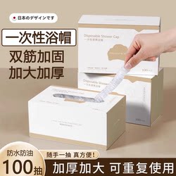 Japanese Disposable Shower Cap for Women, Waterproof, Thickened, for Home Use, Anti-Oil Smoke, Hair Mask, Hair Treatment Cap, Hair Dye Cap