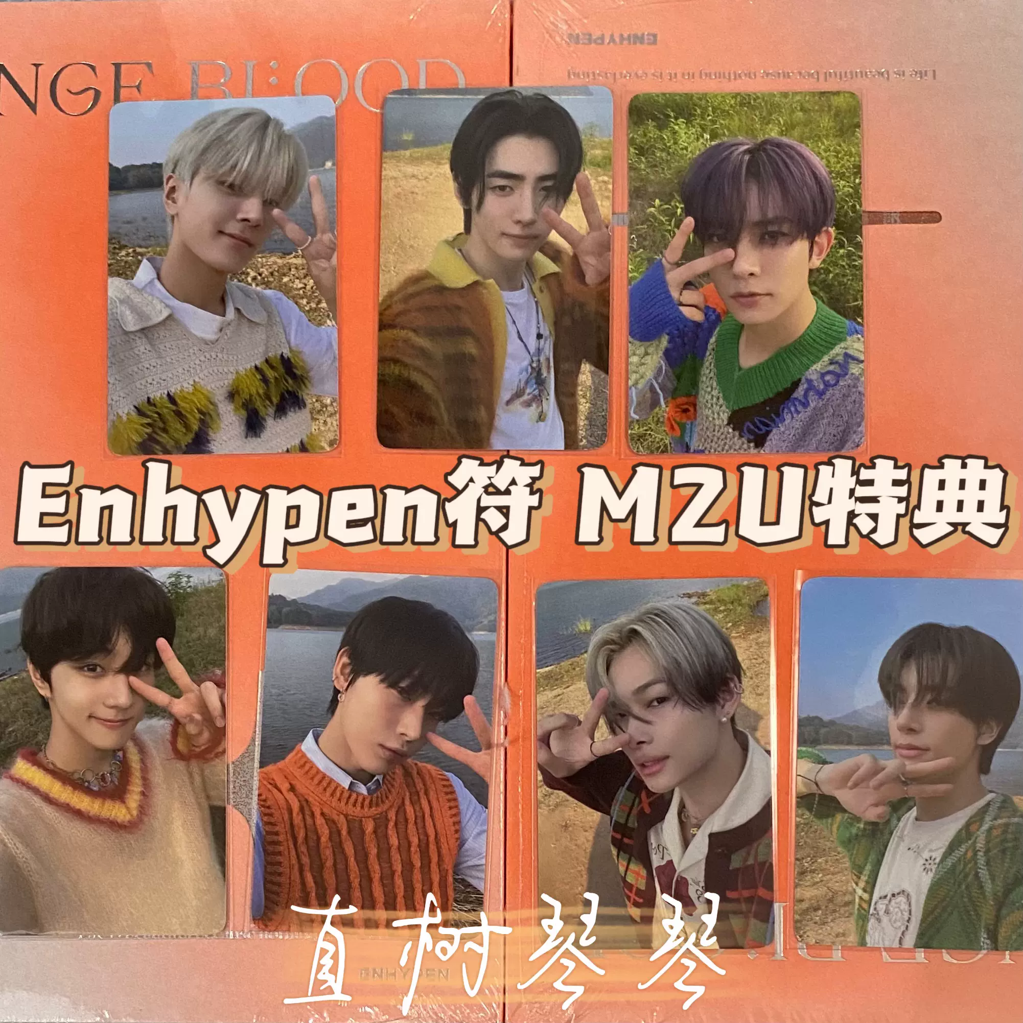 【Enhypen】符 M2U1.0特典 官方正品新專mini5特典卡樸成訓樑禎元-Taobao