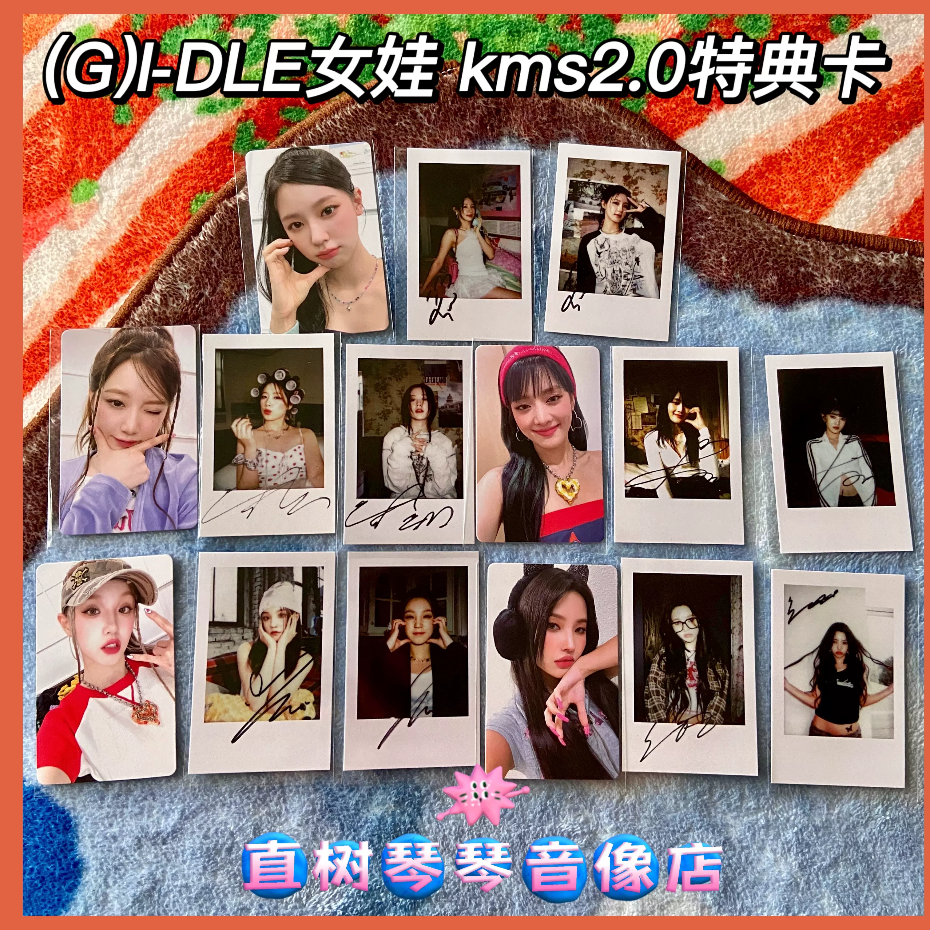 G)I-DLE】娃kms2.0特典卡kms特典小卡gidle宋雨琦葉舒華