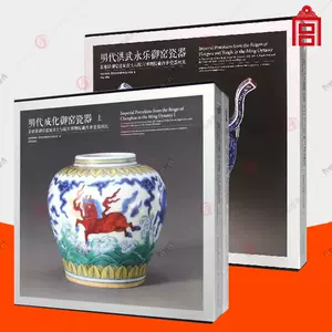 明代洪武瓷器- Top 100件明代洪武瓷器- 2024年4月更新- Taobao